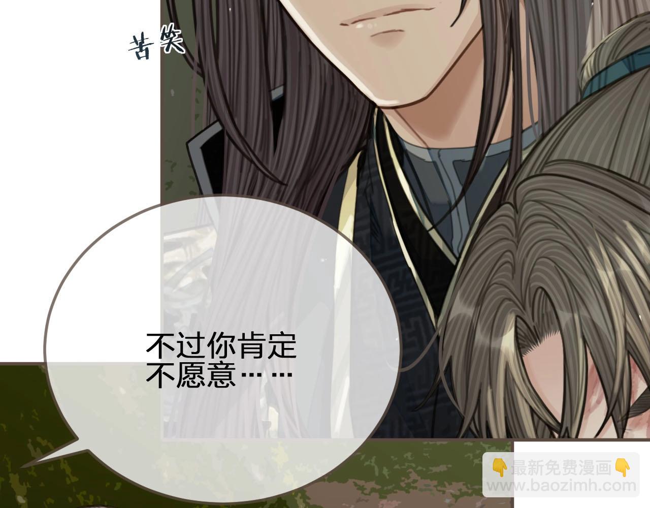 第72话 贴身的侍卫(1/2)-第74话