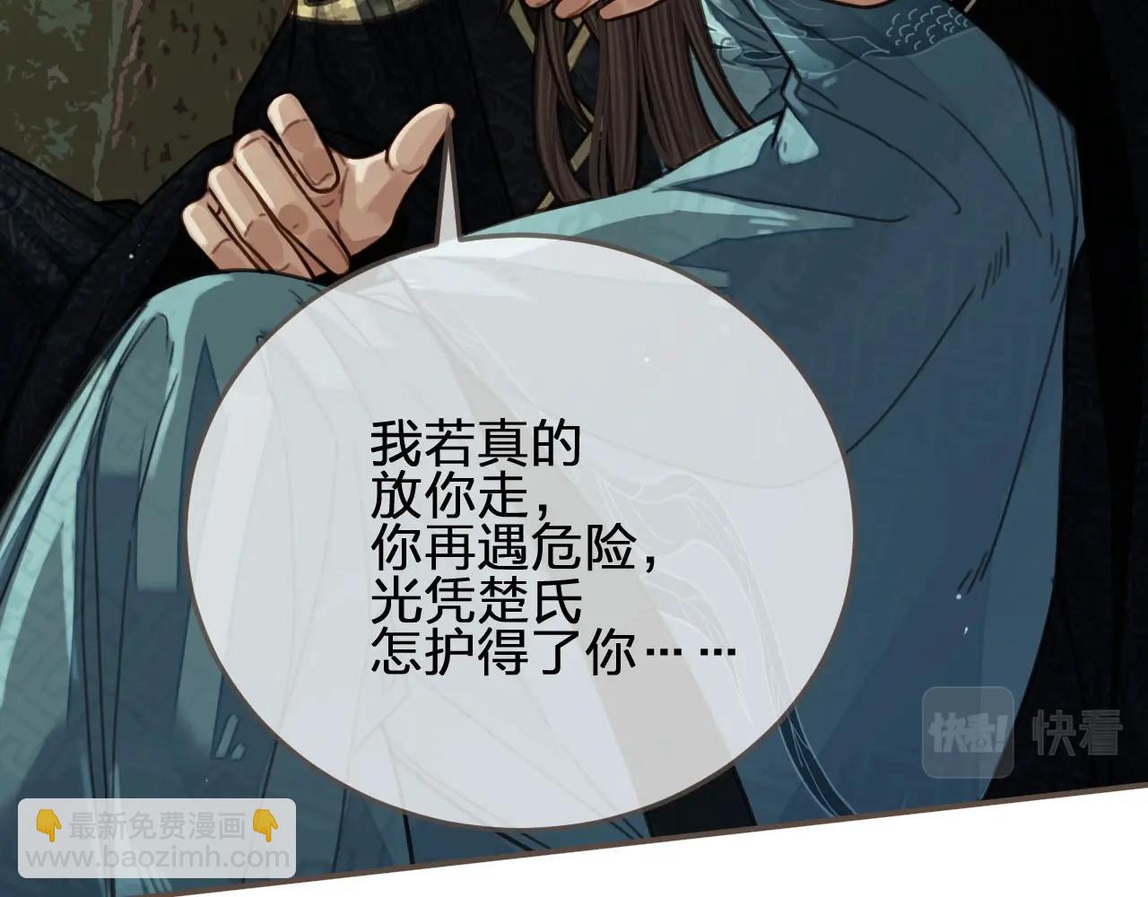 第72话 贴身的侍卫(1/2)-第74话