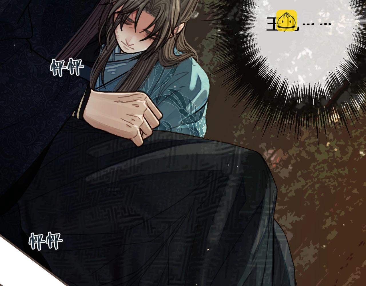 第72话 贴身的侍卫(1/2)-第74话