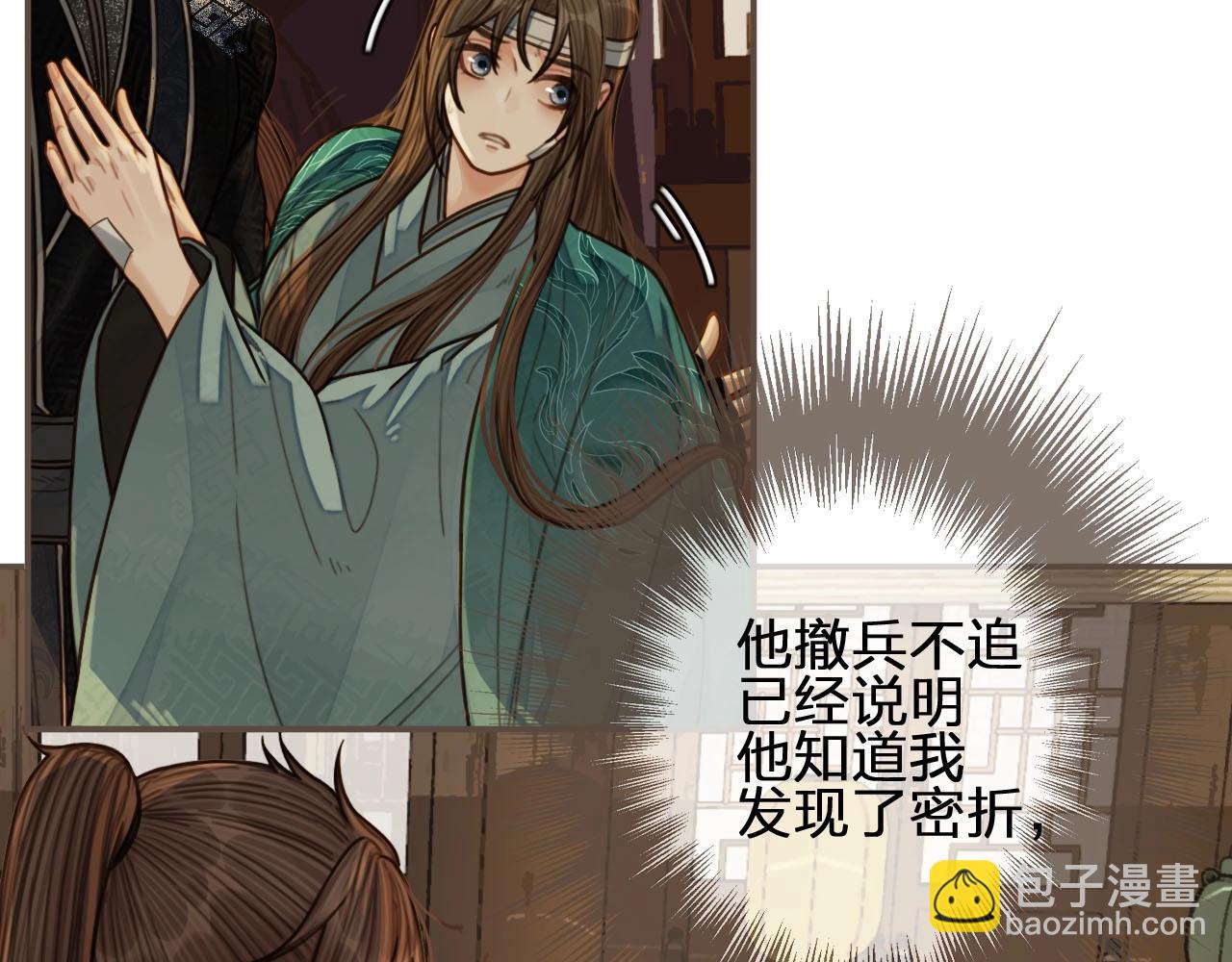 第74话 偷亲(1/3)-第76话