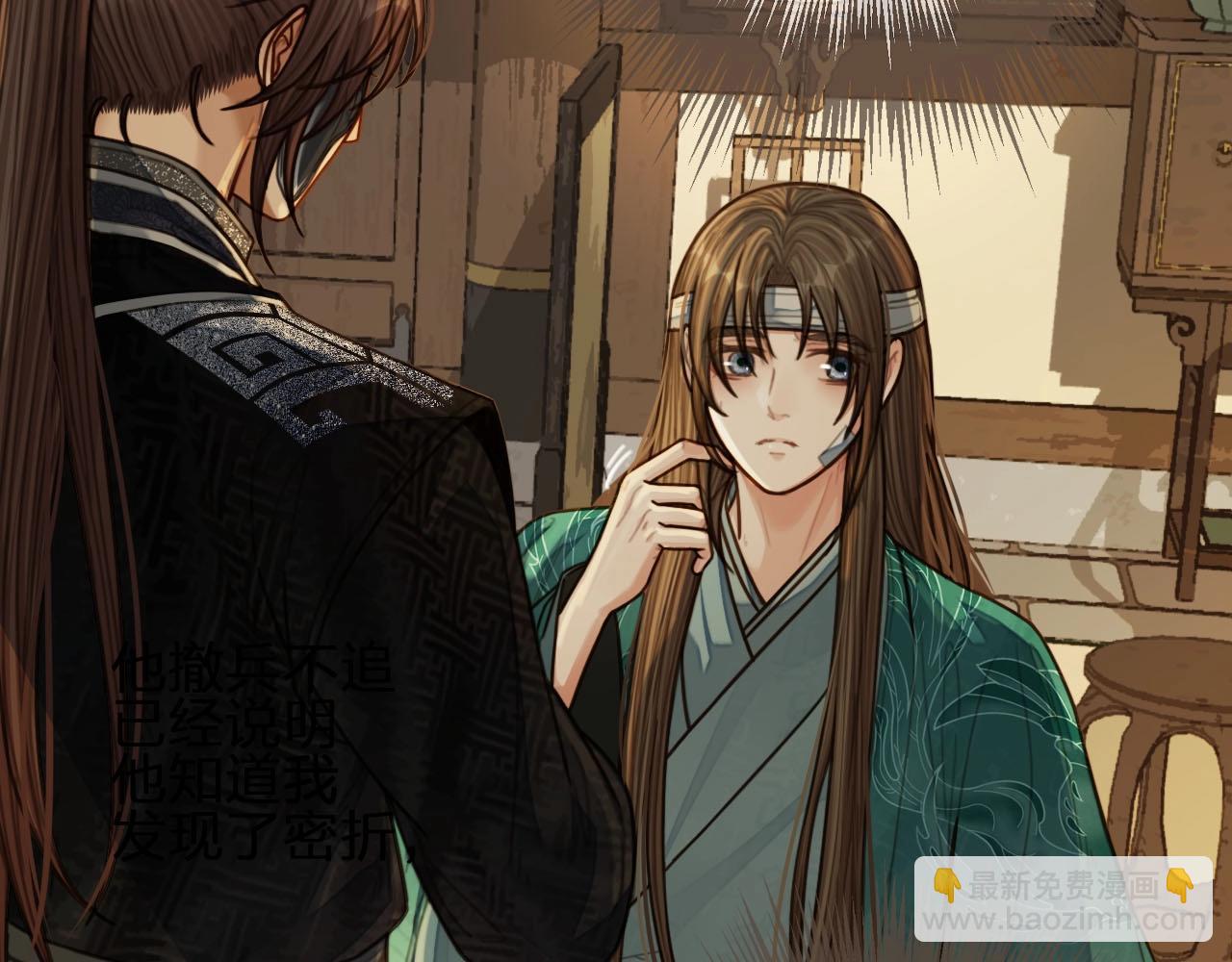 第74话 偷亲(1/3)-第76话