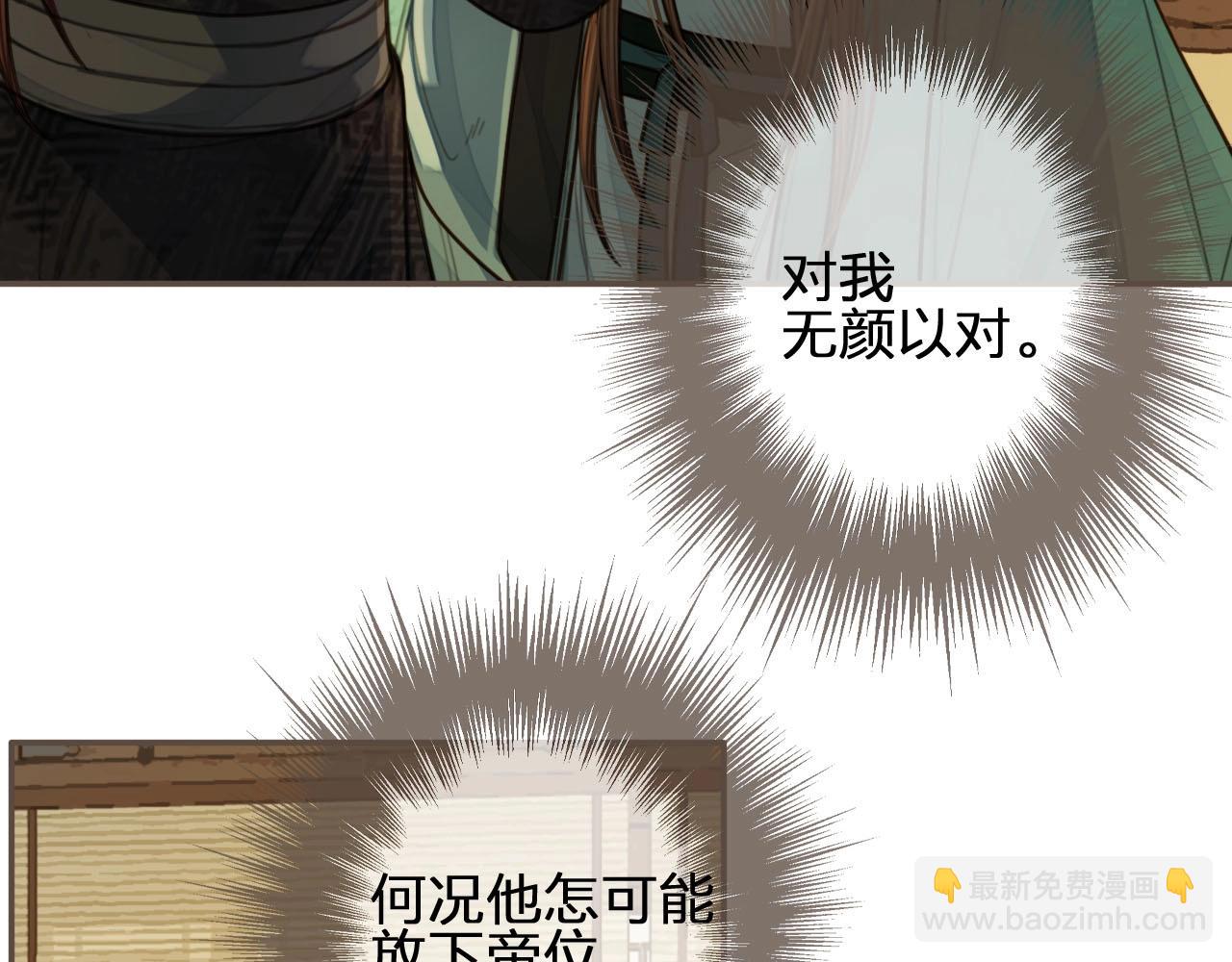 第74话 偷亲(1/3)-第76话