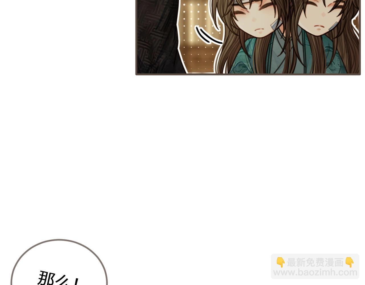 第74话 偷亲(1/3)-第76话