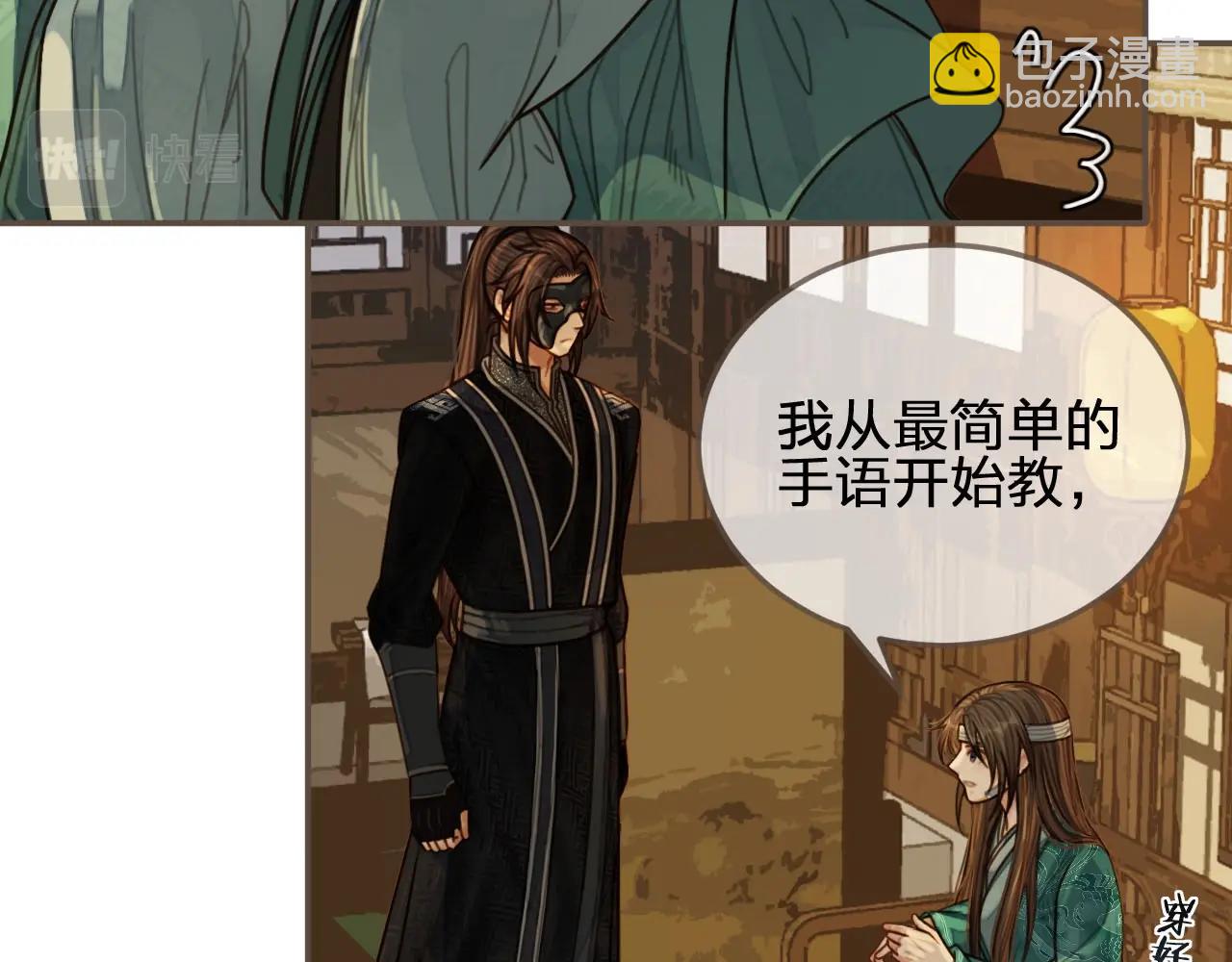 第74话 偷亲(1/3)-第76话