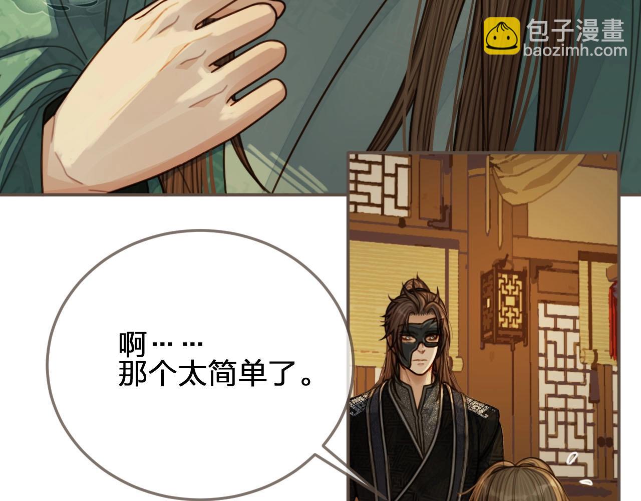 第74话 偷亲(1/3)-第76话