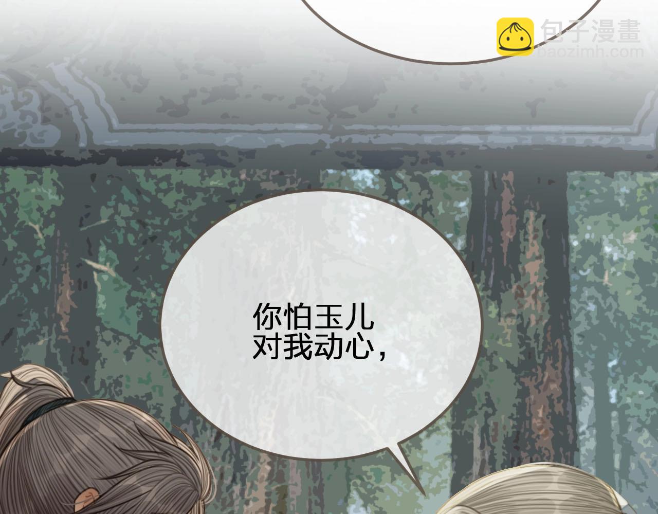 第76话 熟悉的人(1/3)-第78话