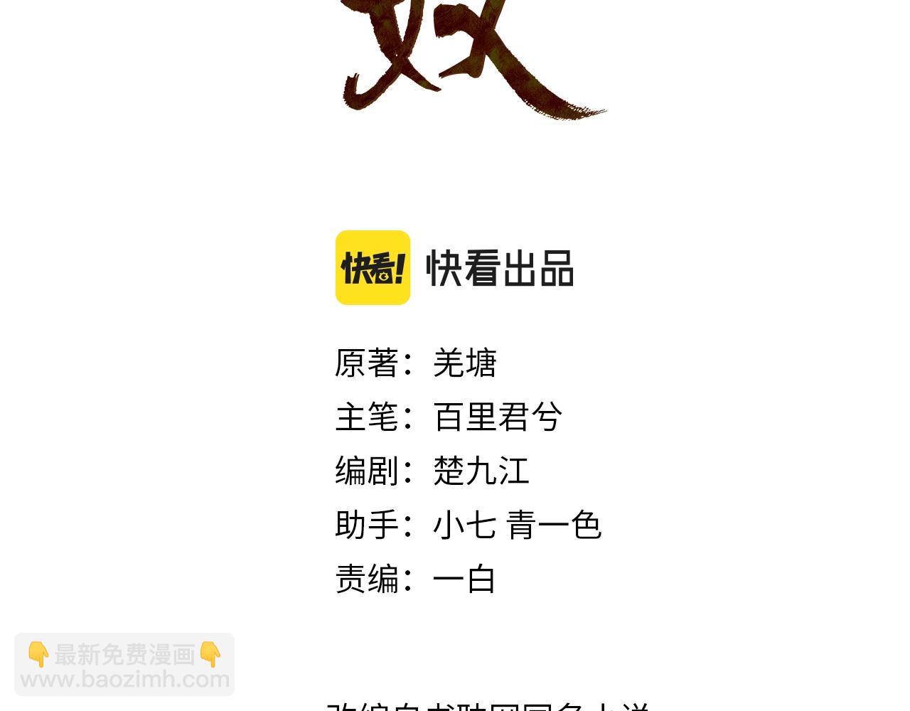 第76话 熟悉的人(1/3)-第78话