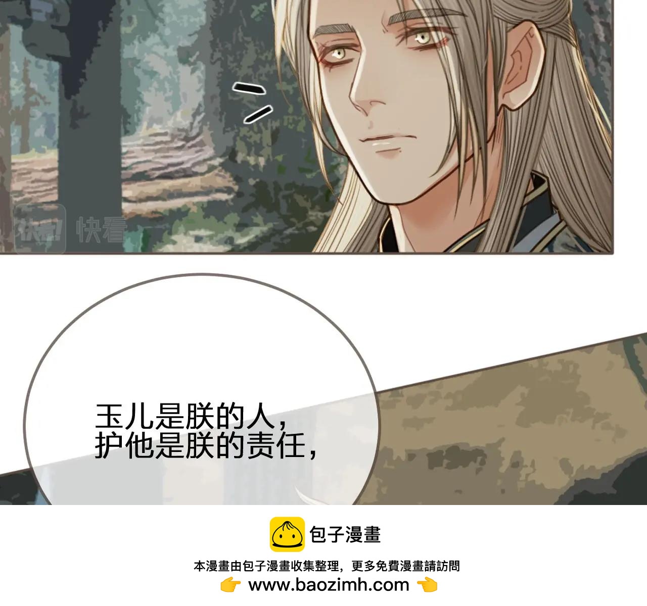 第76话 熟悉的人(1/3)-第78话