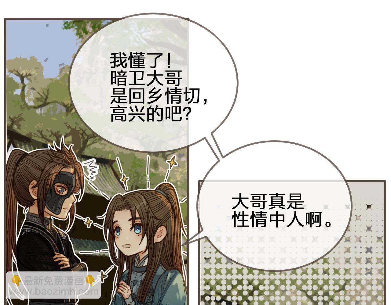 第78话 抢人(1/3)-第80话