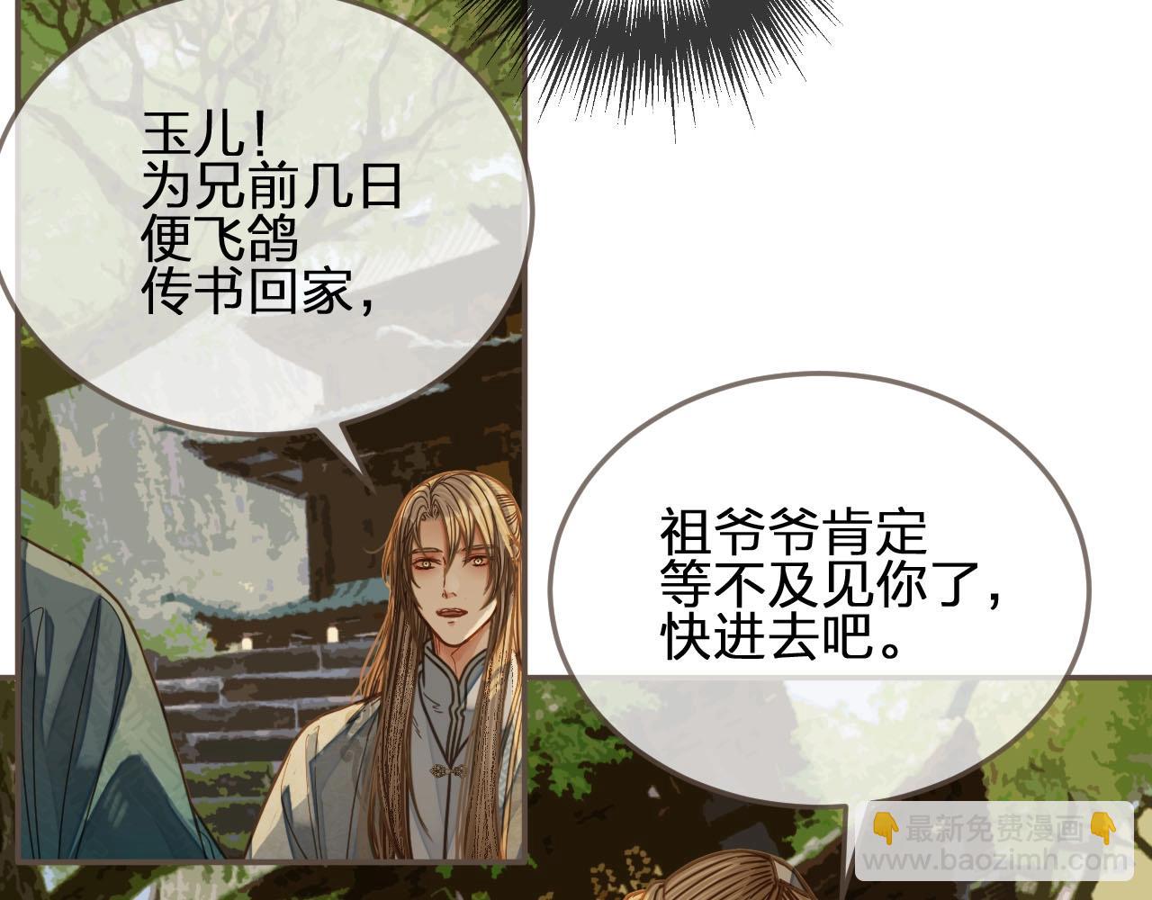 第78话 抢人(1/3)-第80话