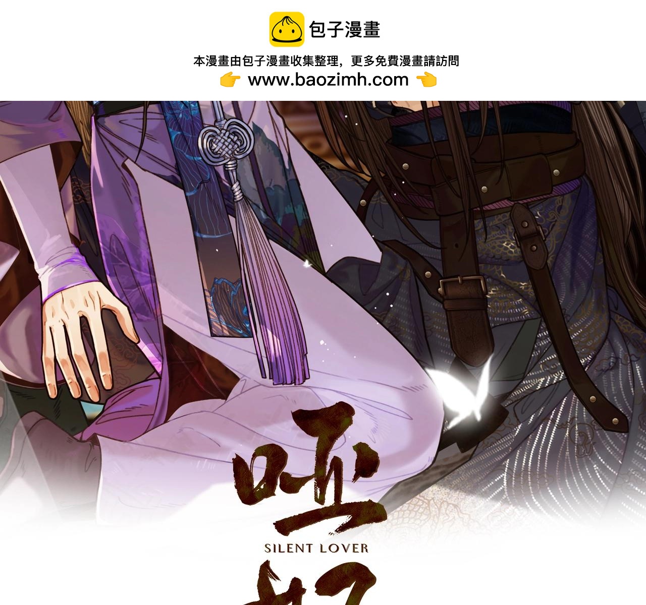 第78话 抢人(1/3)-第80话