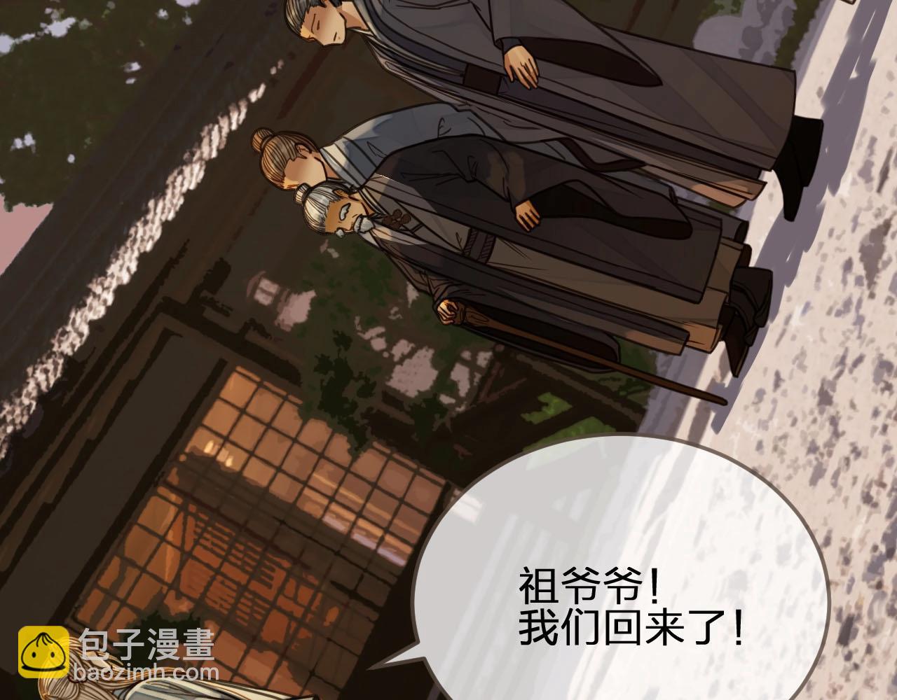 第78话 抢人(1/3)-第80话