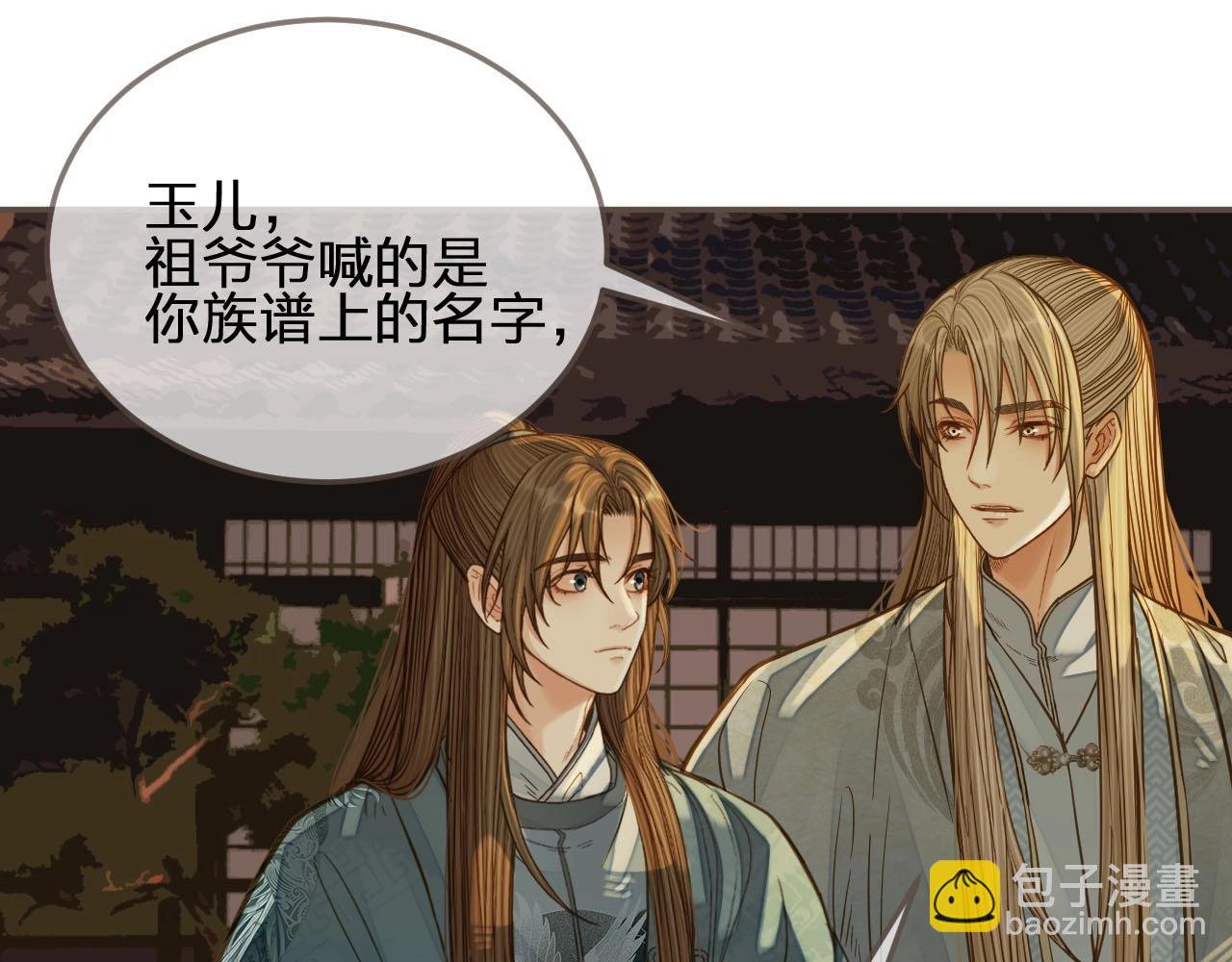 第78话 抢人(1/3)-第80话