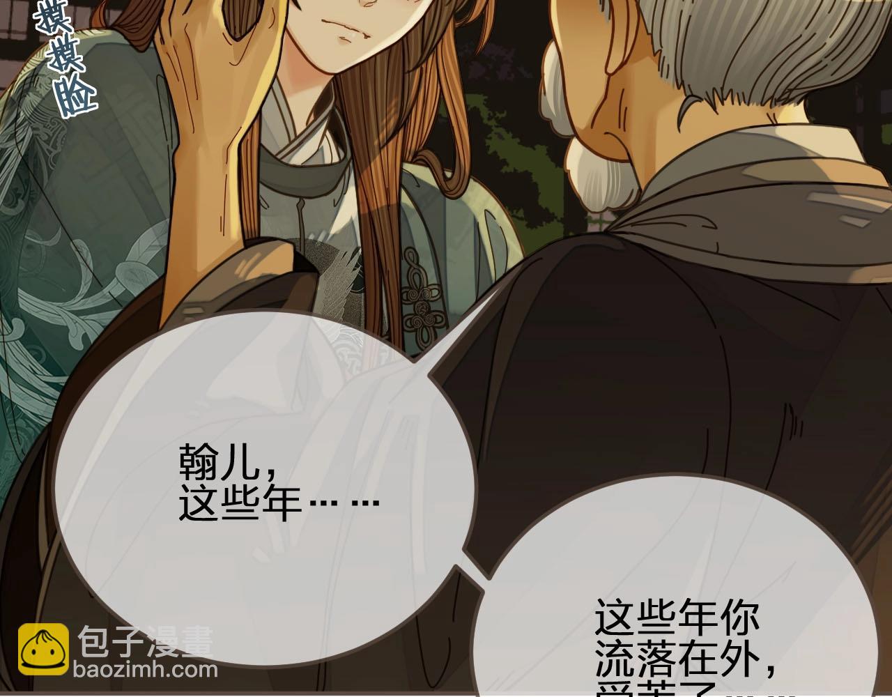 第78话 抢人(1/3)-第80话