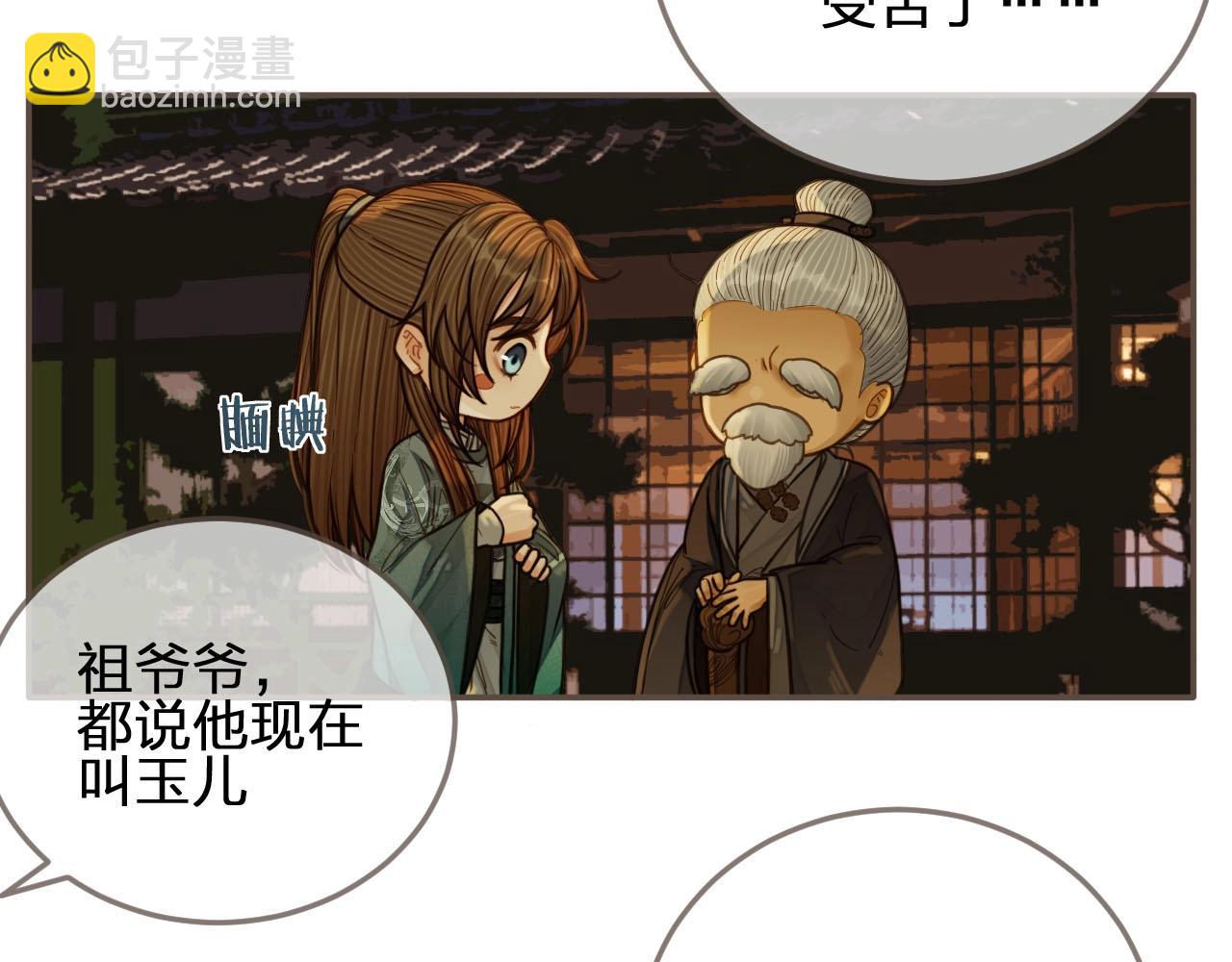 第78话 抢人(1/3)-第80话