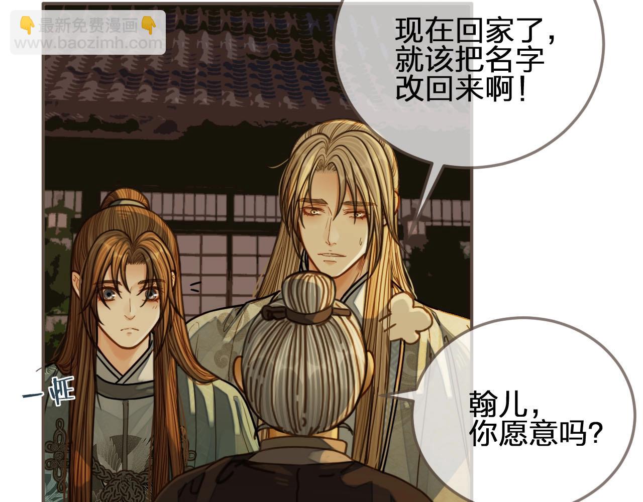 第78话 抢人(1/3)-第80话