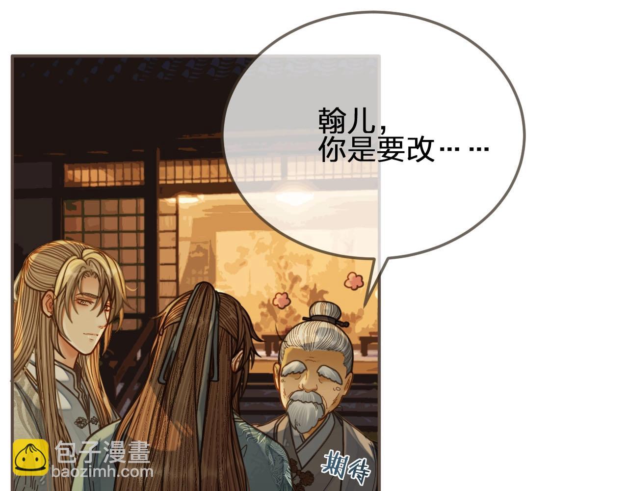 第78话 抢人(1/3)-第80话