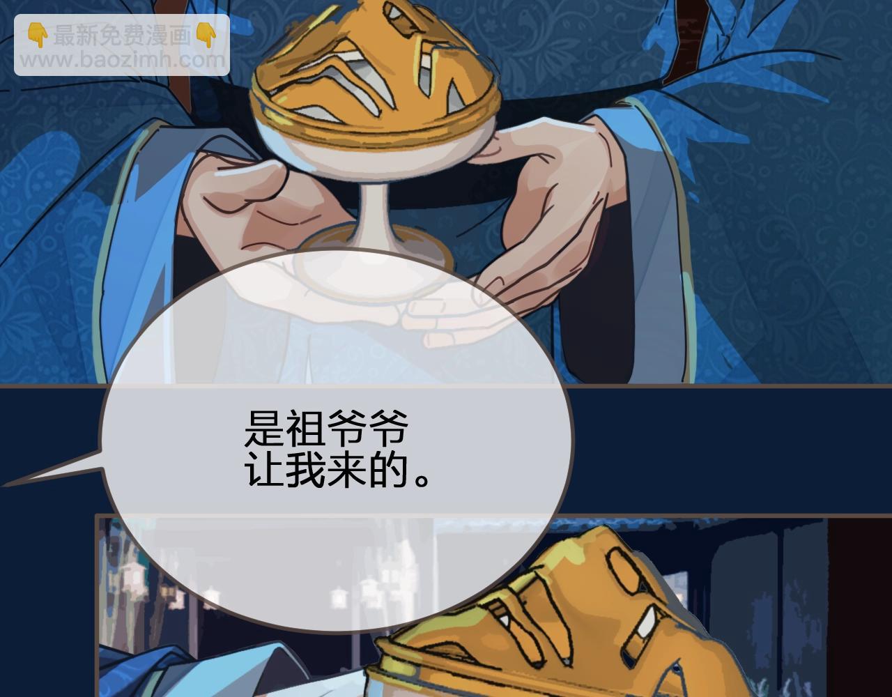 第80话 沐浴被撞见&hellip;&hellip;(1/3)-第82话