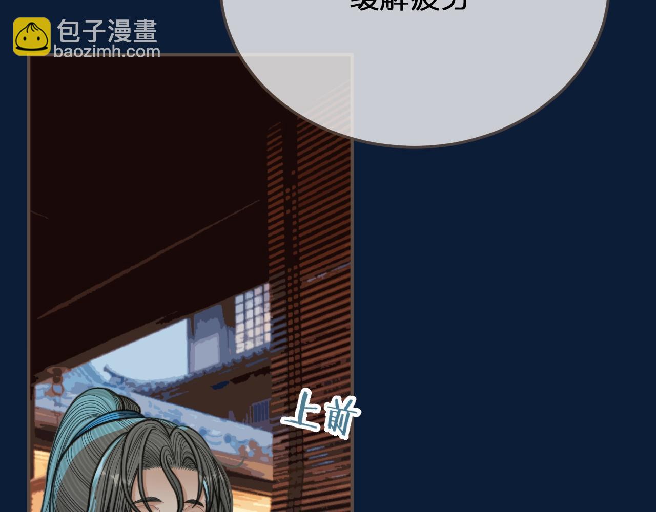 第80话 沐浴被撞见&hellip;&hellip;(1/3)-第82话