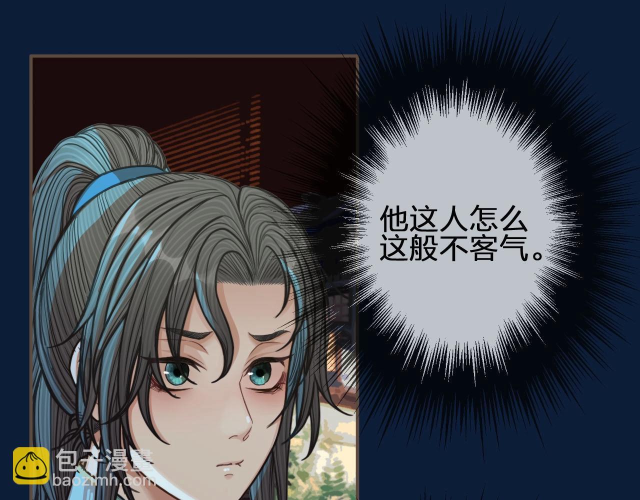 第80话 沐浴被撞见&hellip;&hellip;(1/3)-第82话