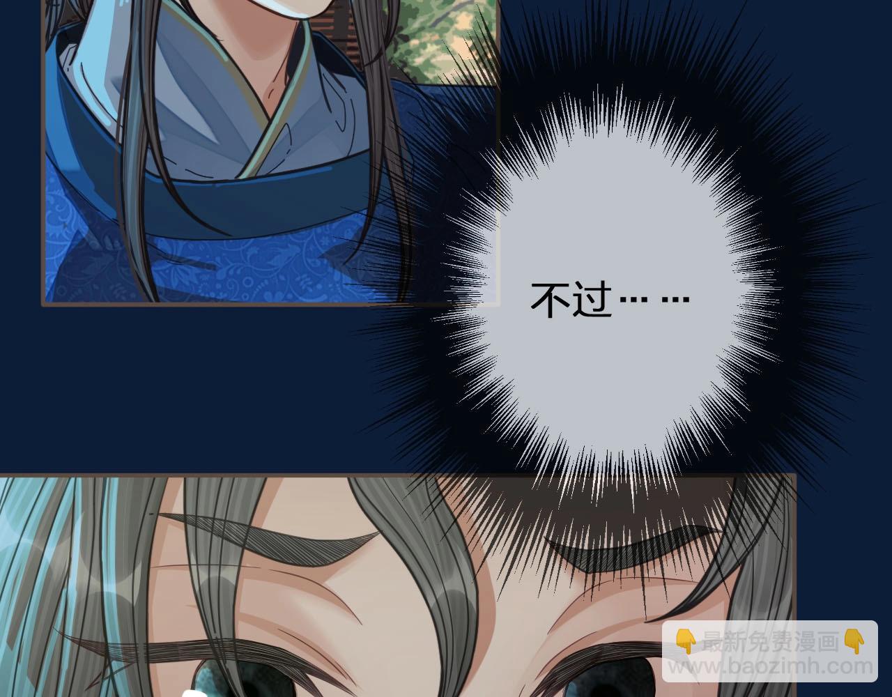 第80话 沐浴被撞见&hellip;&hellip;(1/3)-第82话