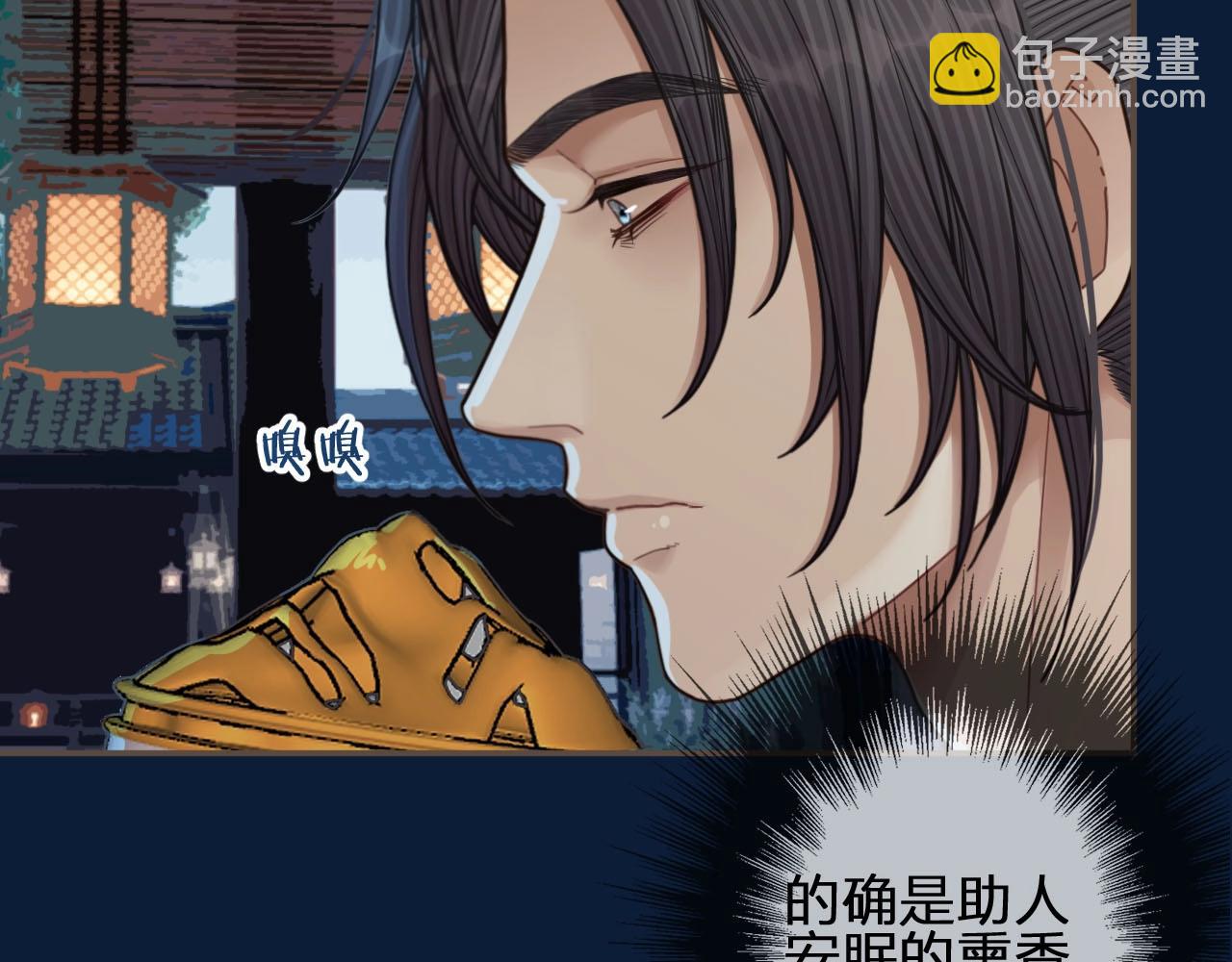 第80话 沐浴被撞见&hellip;&hellip;(1/3)-第82话