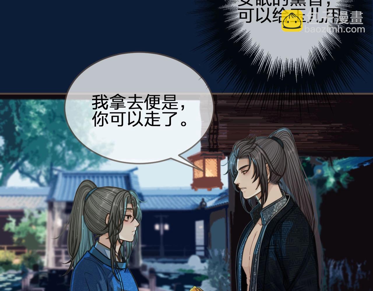 第80话 沐浴被撞见&hellip;&hellip;(1/3)-第82话