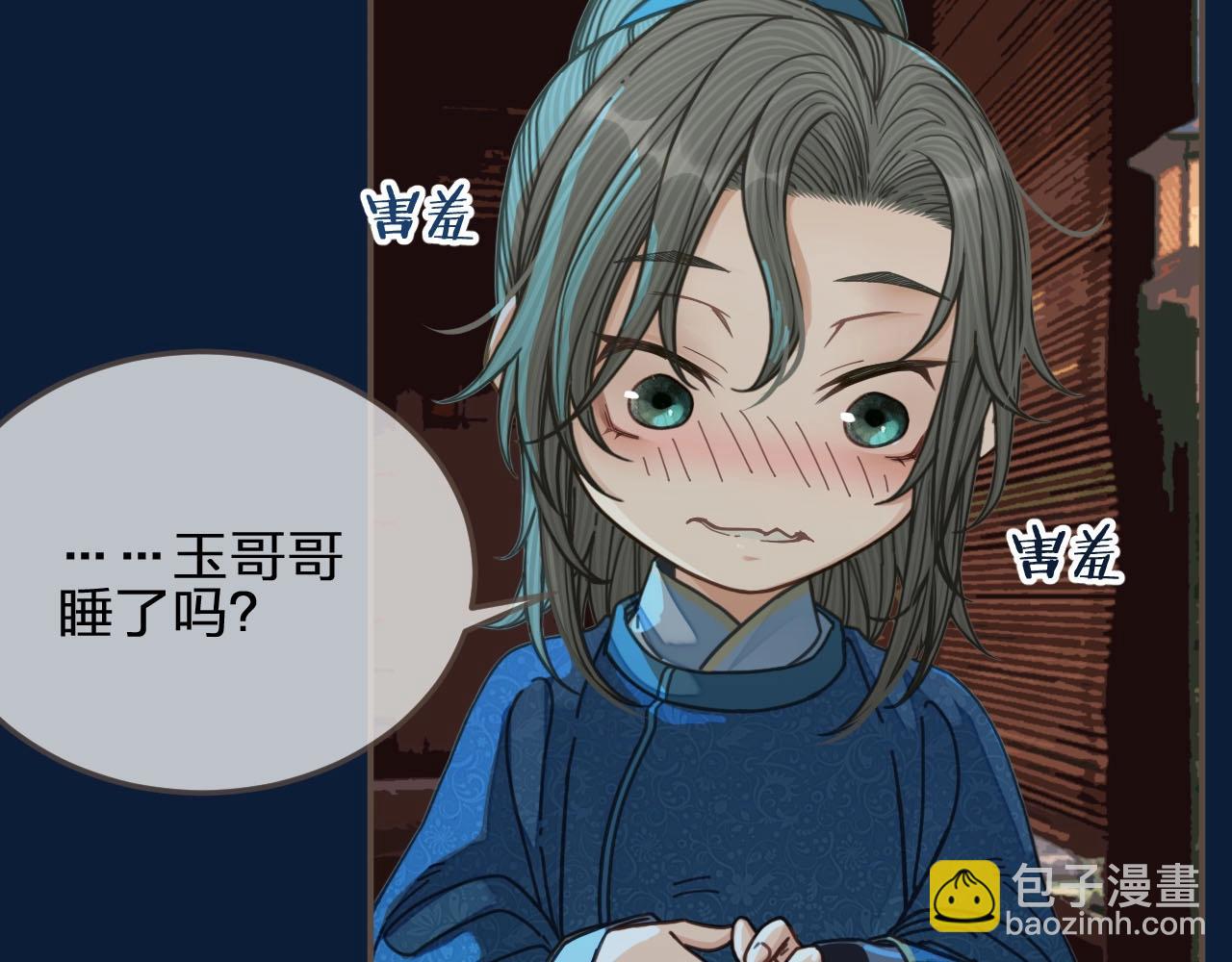 第80话 沐浴被撞见&hellip;&hellip;(1/3)-第82话