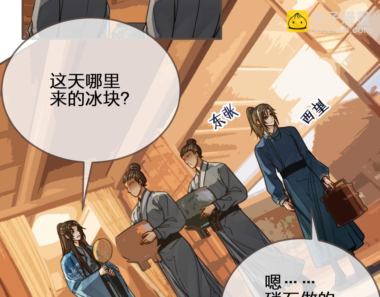 第80话 沐浴被撞见&hellip;&hellip;(1/3)-第82话