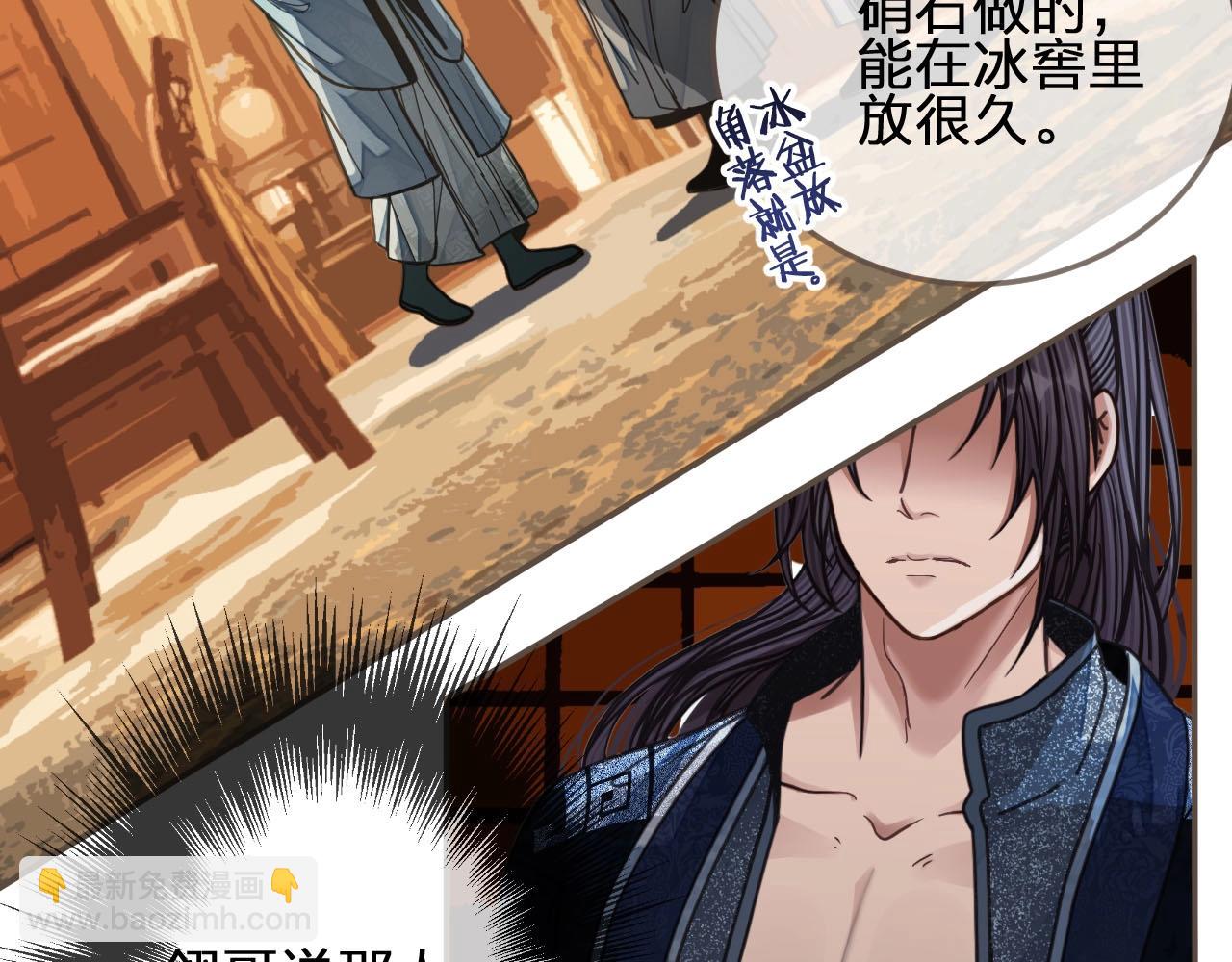 第80话 沐浴被撞见&hellip;&hellip;(1/3)-第82话