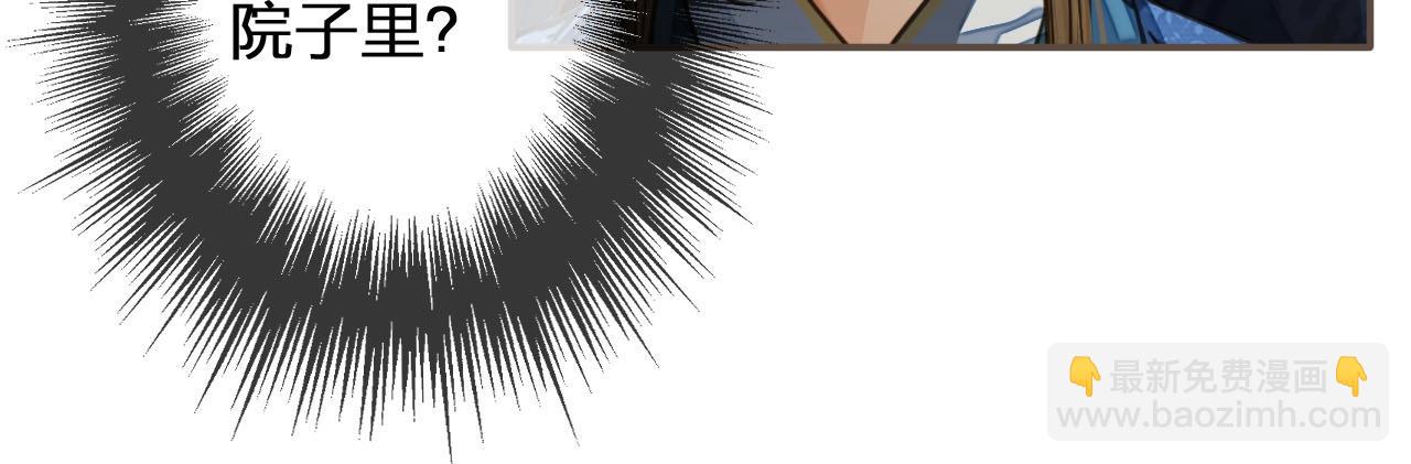 第80话 沐浴被撞见&hellip;&hellip;(1/3)-第82话