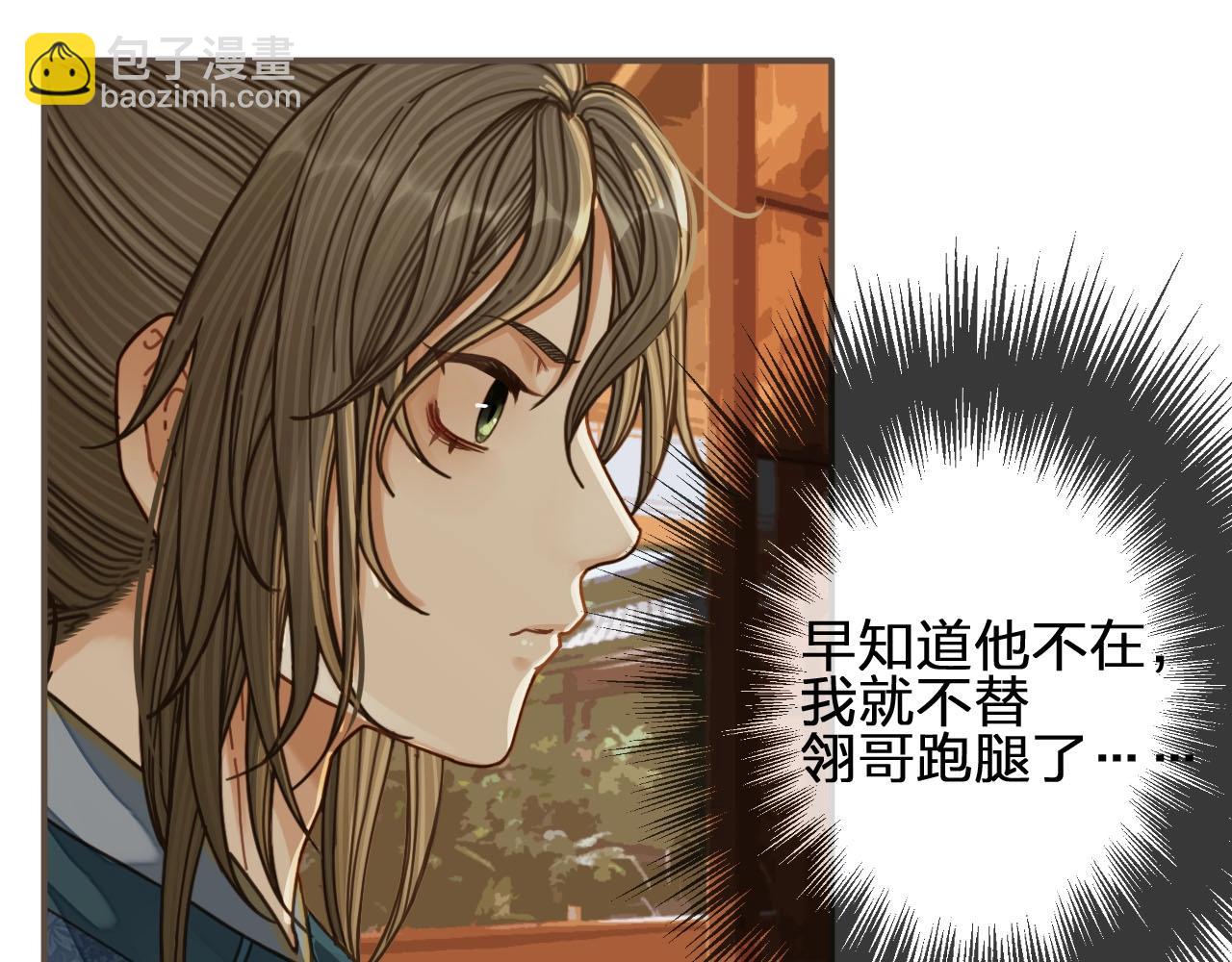 第80话 沐浴被撞见&hellip;&hellip;(1/3)-第82话