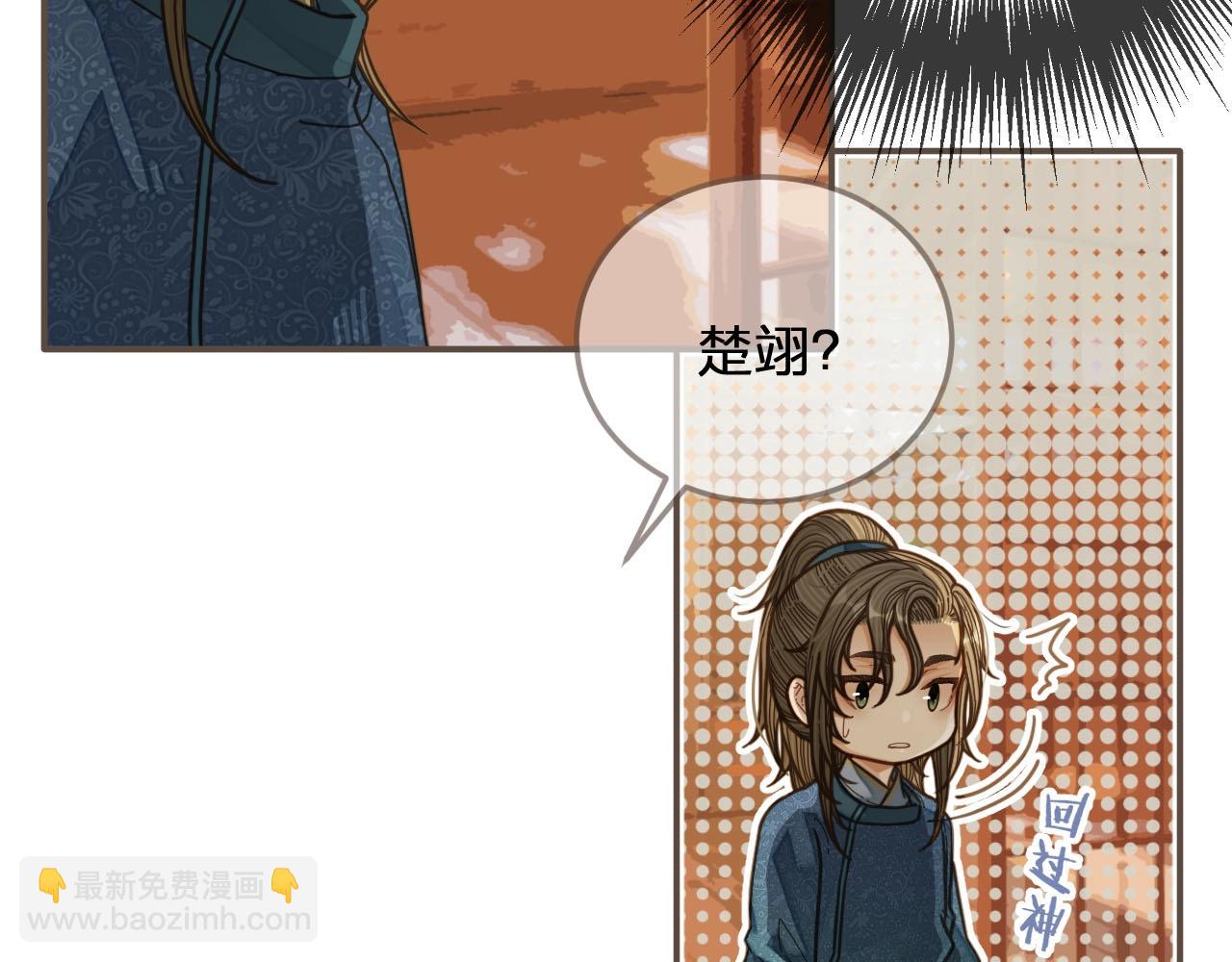 第80话 沐浴被撞见&hellip;&hellip;(1/3)-第82话