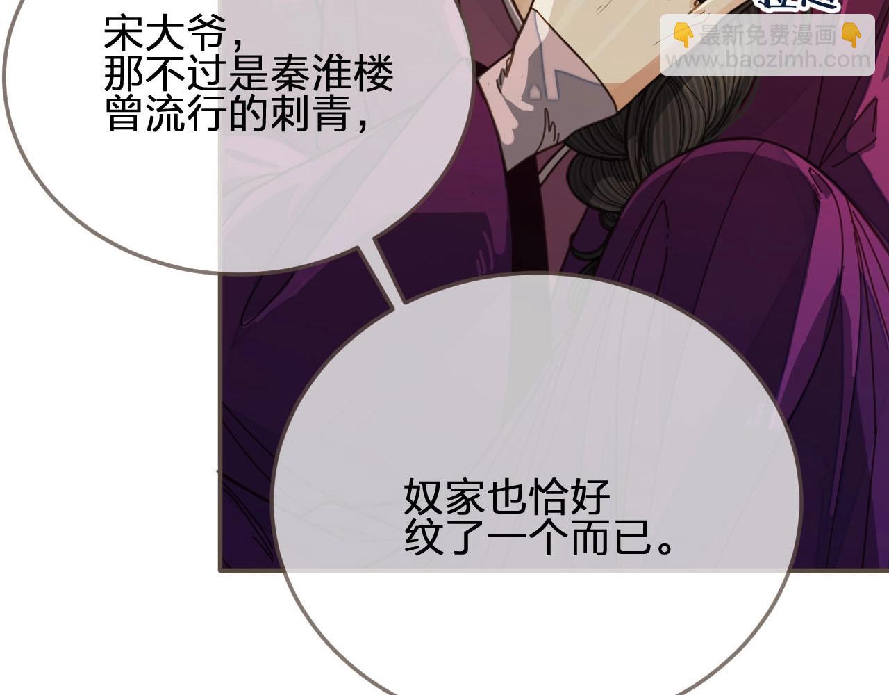 第81话 我会独自离开(1/2)-第36话