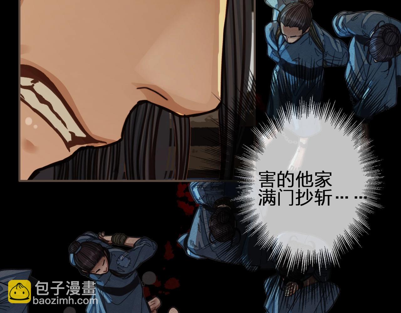 第81话 我会独自离开(1/2)-第36话