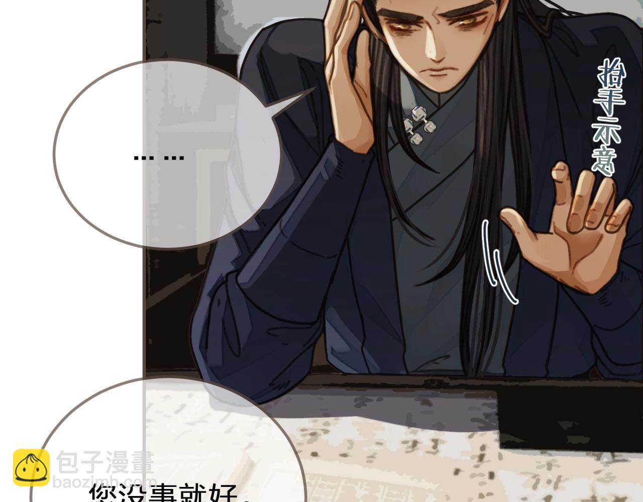 第81话 我会独自离开(1/2)-第36话