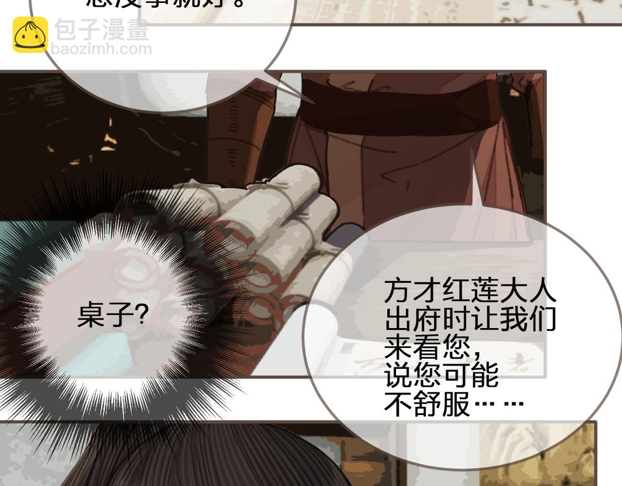 第81话 我会独自离开(1/2)-第36话