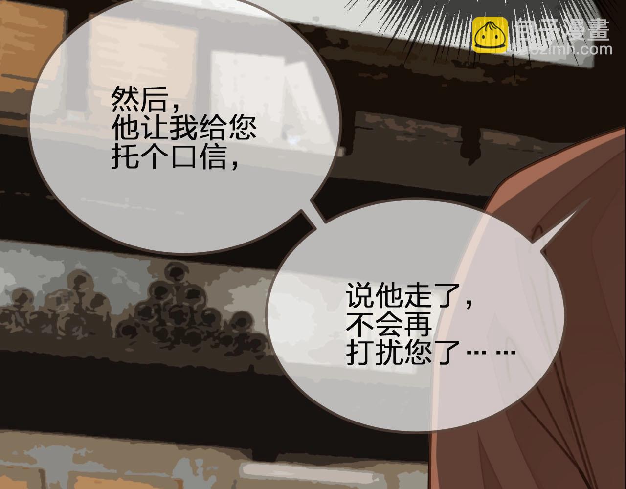 第81话 我会独自离开(1/2)-第36话