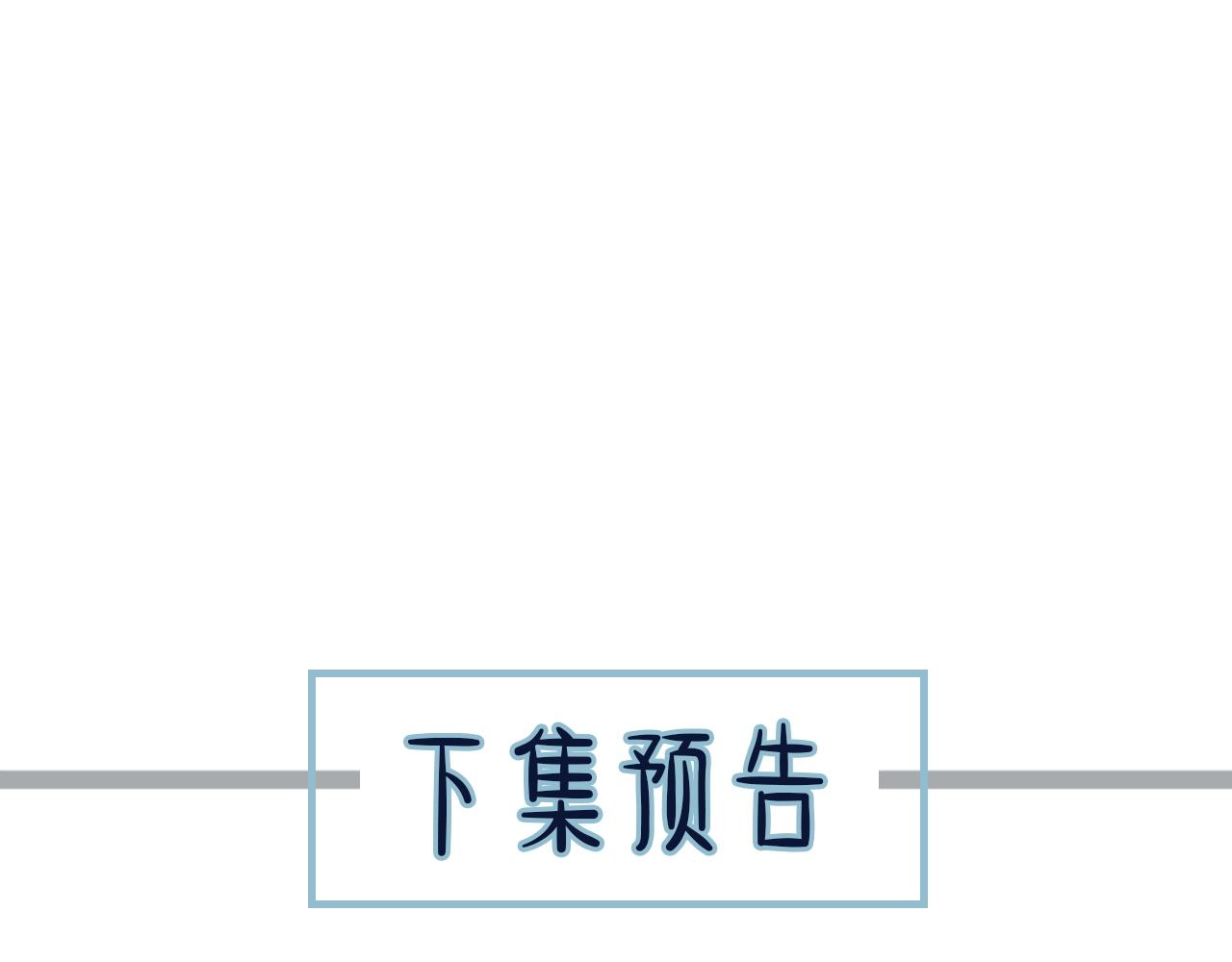 啞奴2：探花 - 第81話 我會獨自離開(2/2) - 3