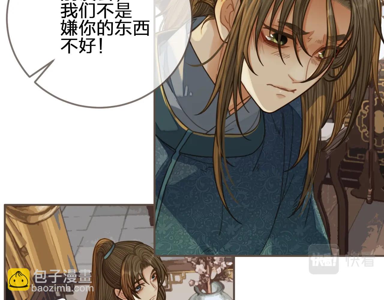 第83话 威胁(1/2)-第38话