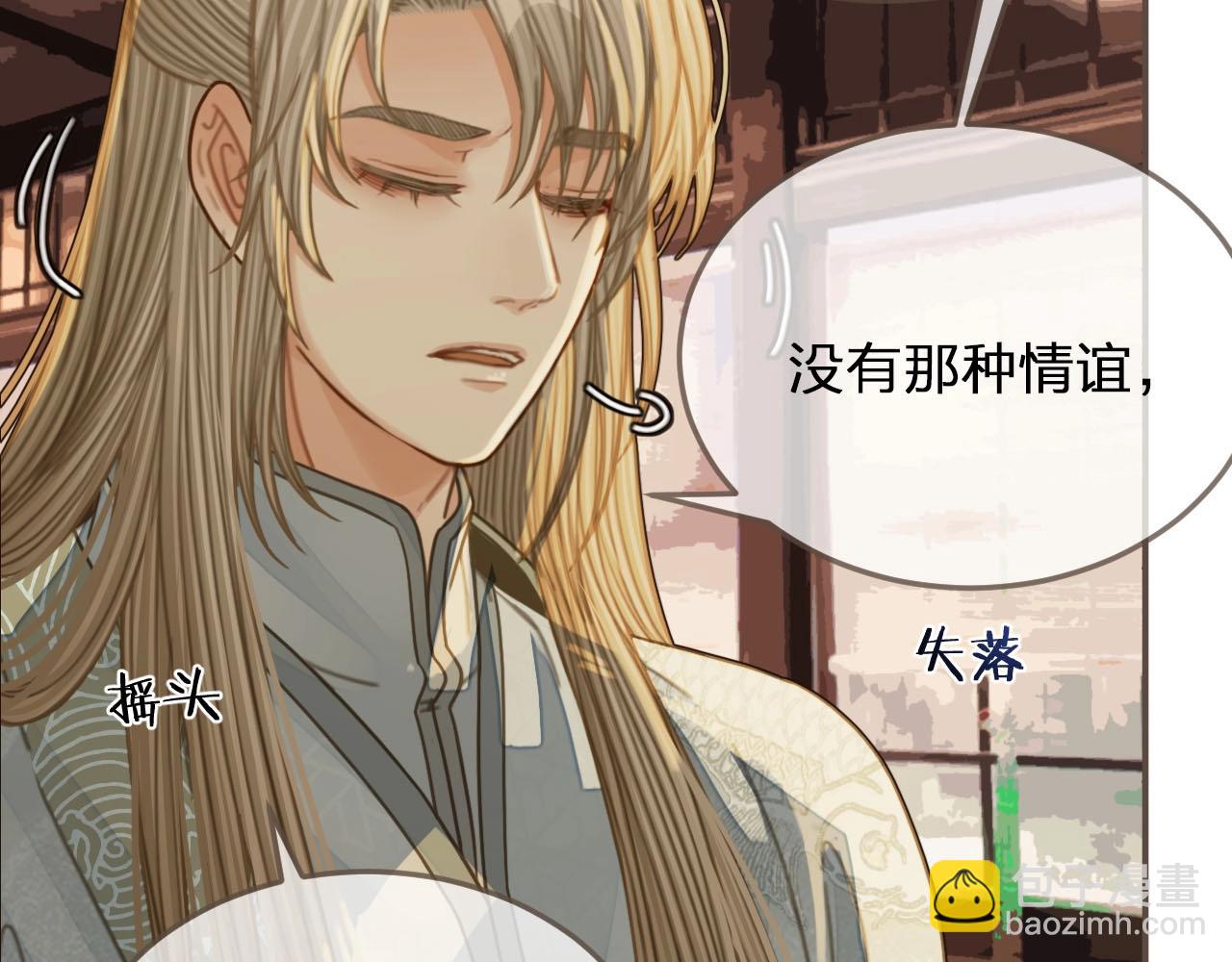 第85话 与他作别&hellip;&hellip;(1/3)-第40话