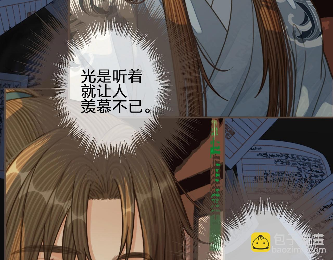 第85话 与他作别&hellip;&hellip;(1/3)-第40话