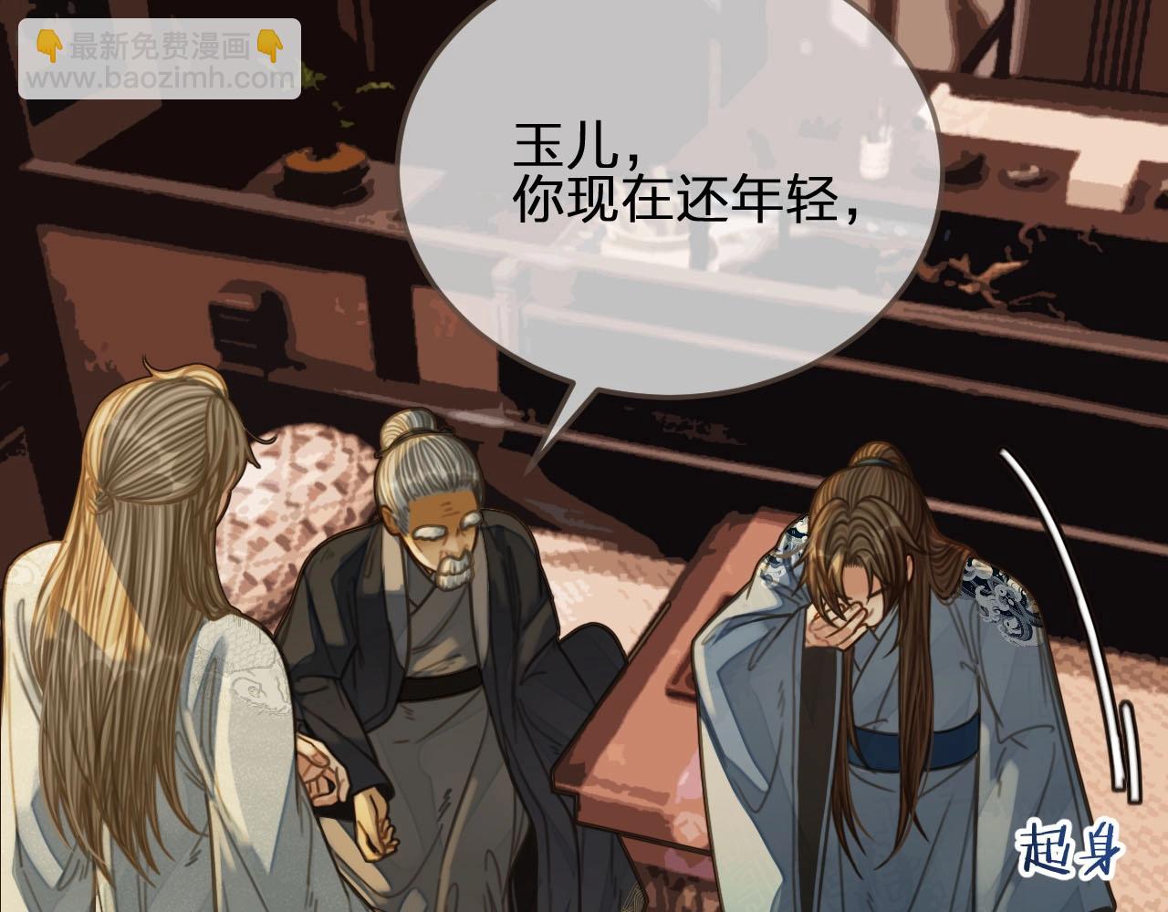 第85话 与他作别&hellip;&hellip;(1/3)-第40话