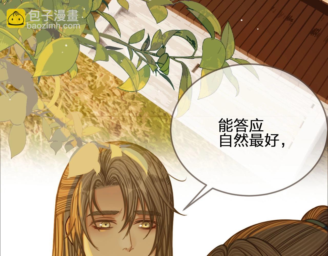 第85话 与他作别&hellip;&hellip;(1/3)-第40话