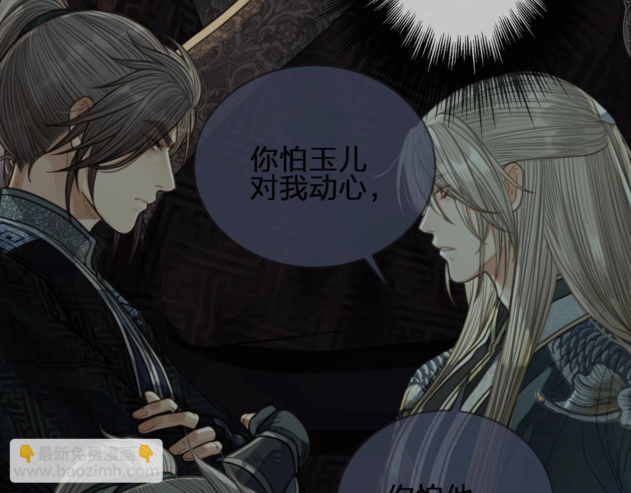 第87话 养胎？！(1/2)-第42话