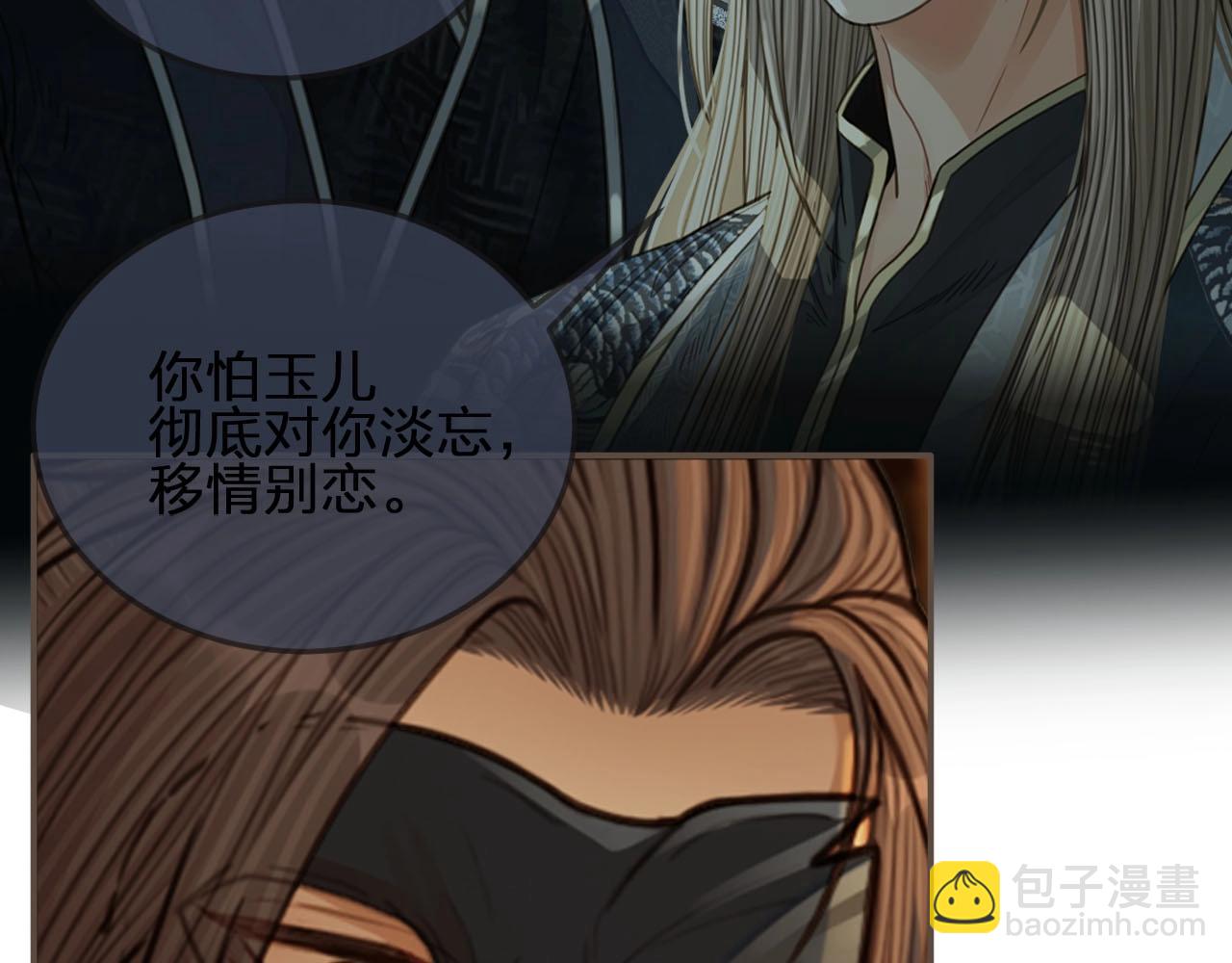 第87话 养胎？！(1/2)-第42话