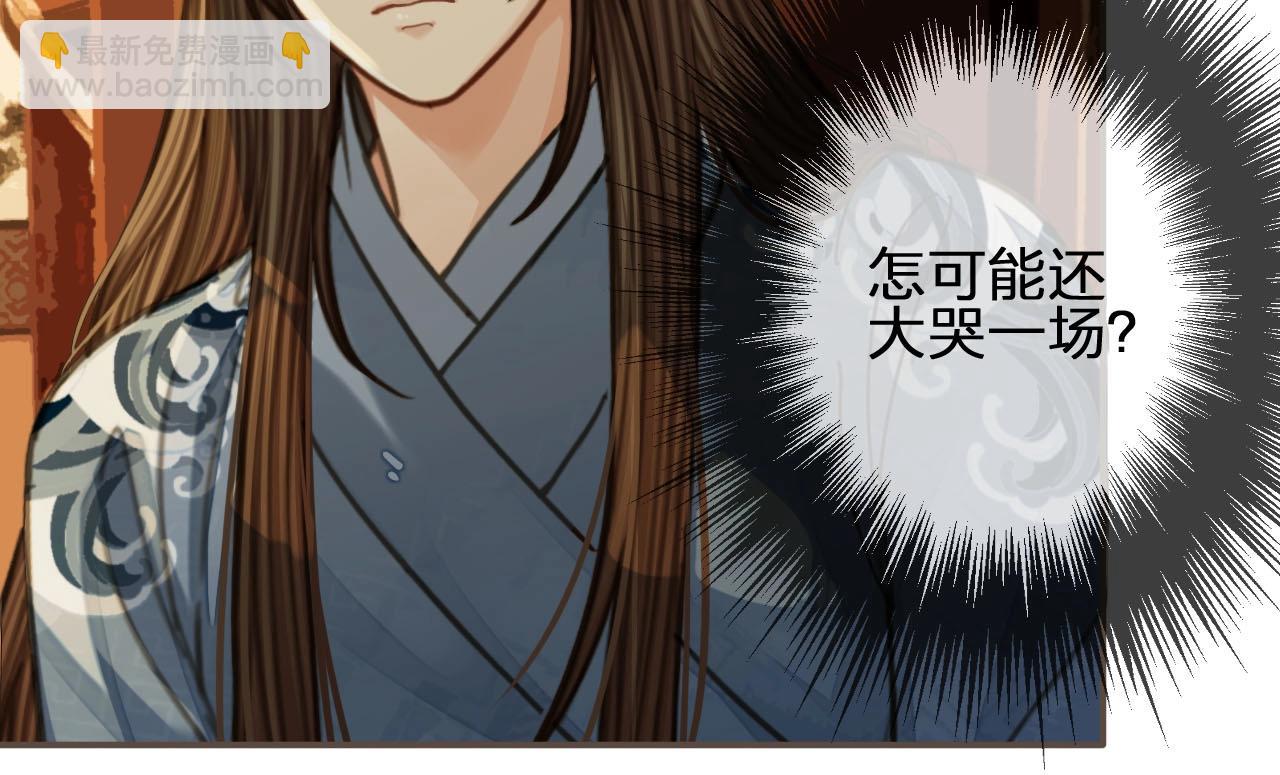 第87话 养胎？！(1/2)-第42话