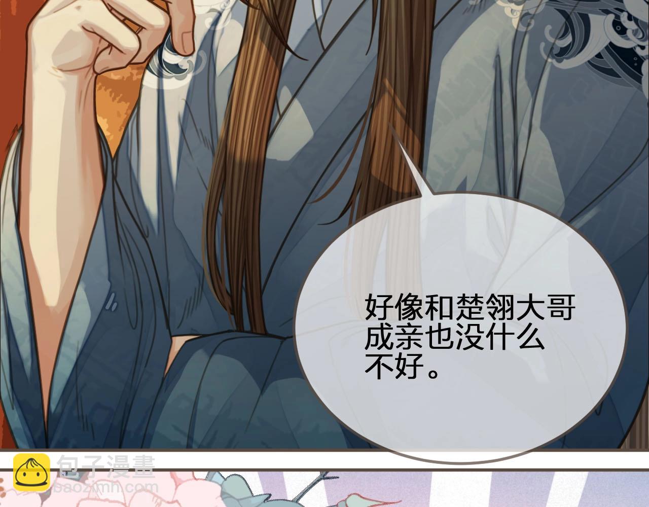 第87话 养胎？！(1/2)-第42话