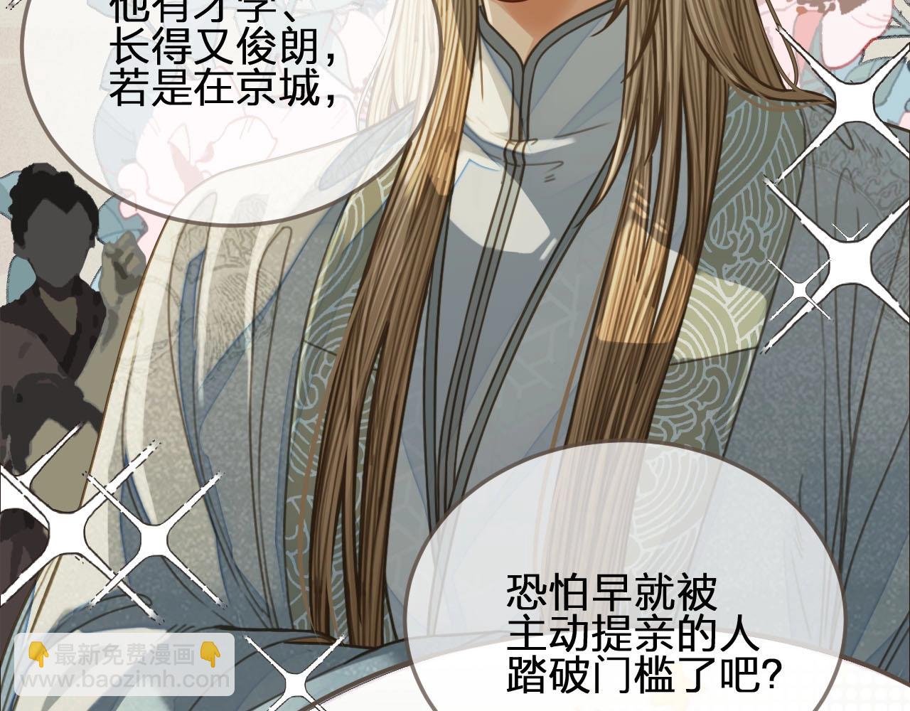 第87话 养胎？！(1/2)-第42话