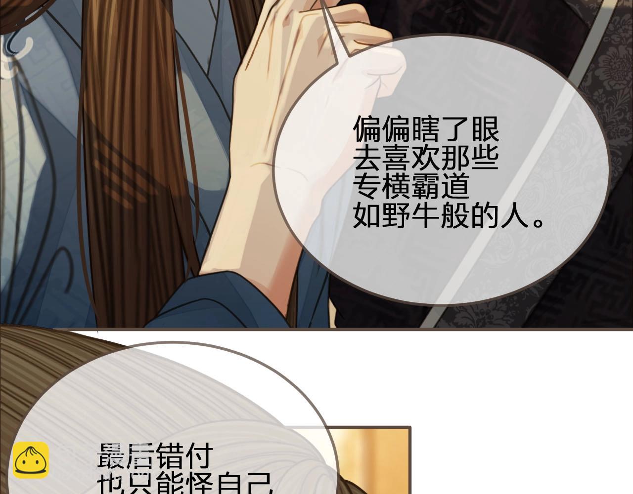 第87话 养胎？！(1/2)-第42话